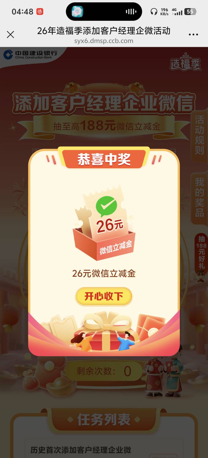 刚来，建行企微吃上了，载歌载舞光宗耀祖

100 / 作者:牢大 / 