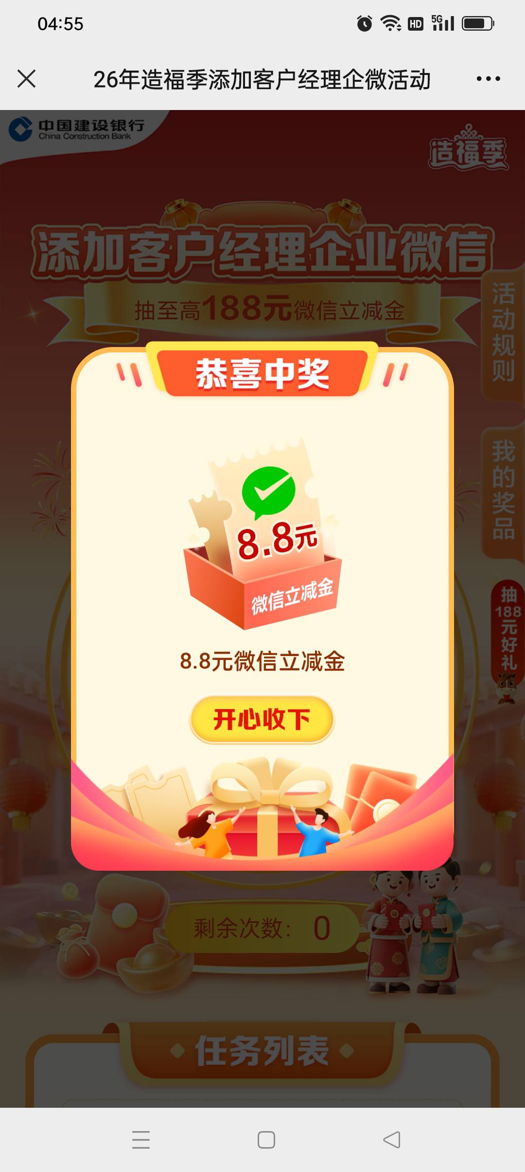 前天加的更新了，去年26今年8.8

3 / 作者:yz爱你 / 