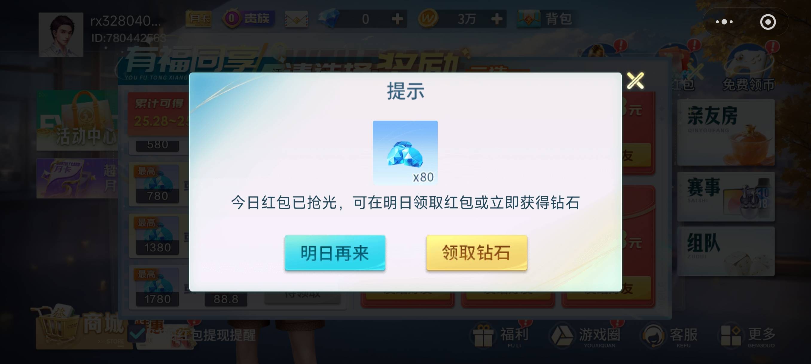 广东没包了，才领了3个

39 / 作者:嘎子不偷申请 / 