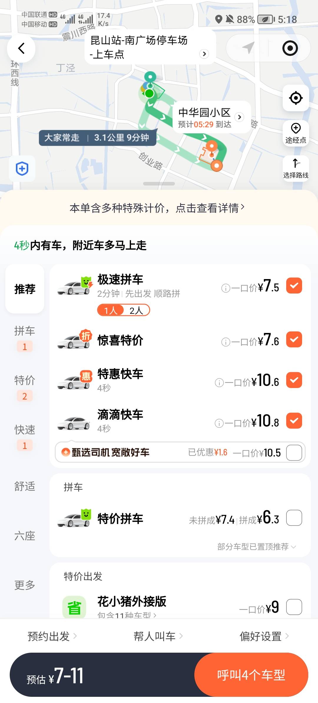 挂壁地方这么近的吗？真想来看看大神基地看看

21 / 作者:大长虫虫 / 