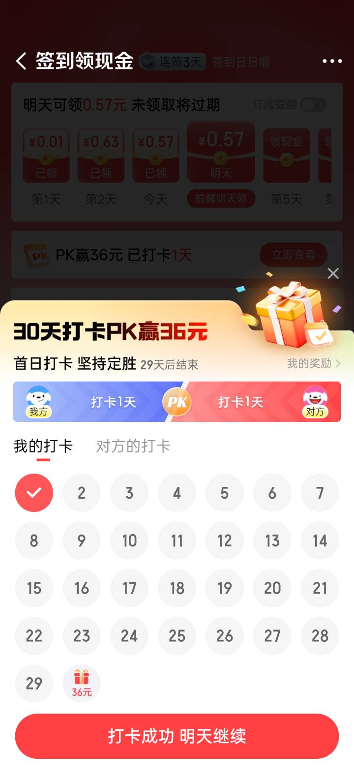 京东金融 签到36大毛？


39 / 作者:欢乐大吼大叫 / 