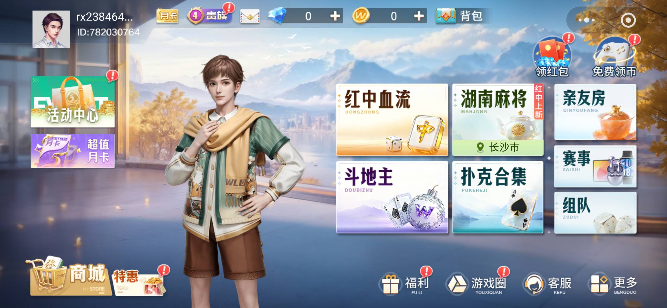 老哥们麻将是哪个

2 / 作者:嗯呢喃 / 