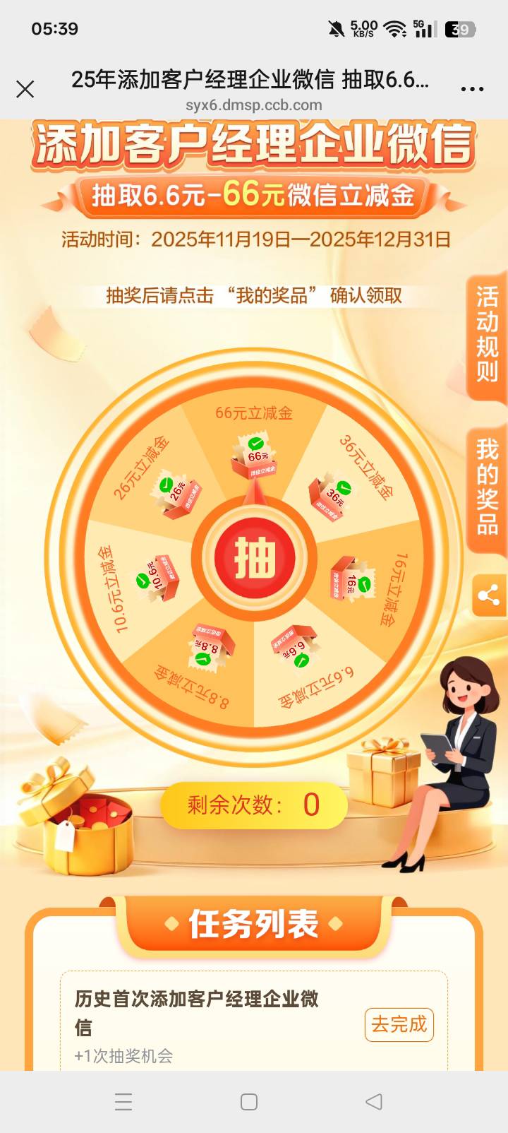 加了，没有抽奖机会啊。

91 / 作者:东尼丶 / 