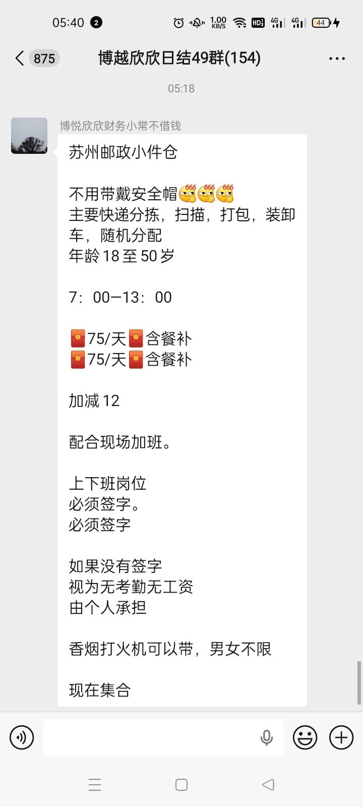 速度欣欣黑中介集合了，你们不干我干，饿的哇哇大哭


65 / 作者:宁波躺平老哥 / 