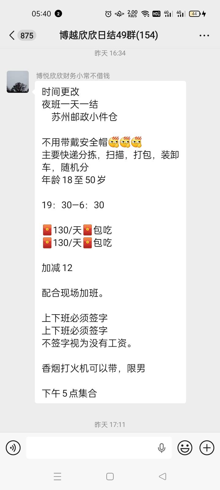 速度欣欣黑中介集合了，你们不干我干，饿的哇哇大哭


83 / 作者:宁波躺平老哥 / 