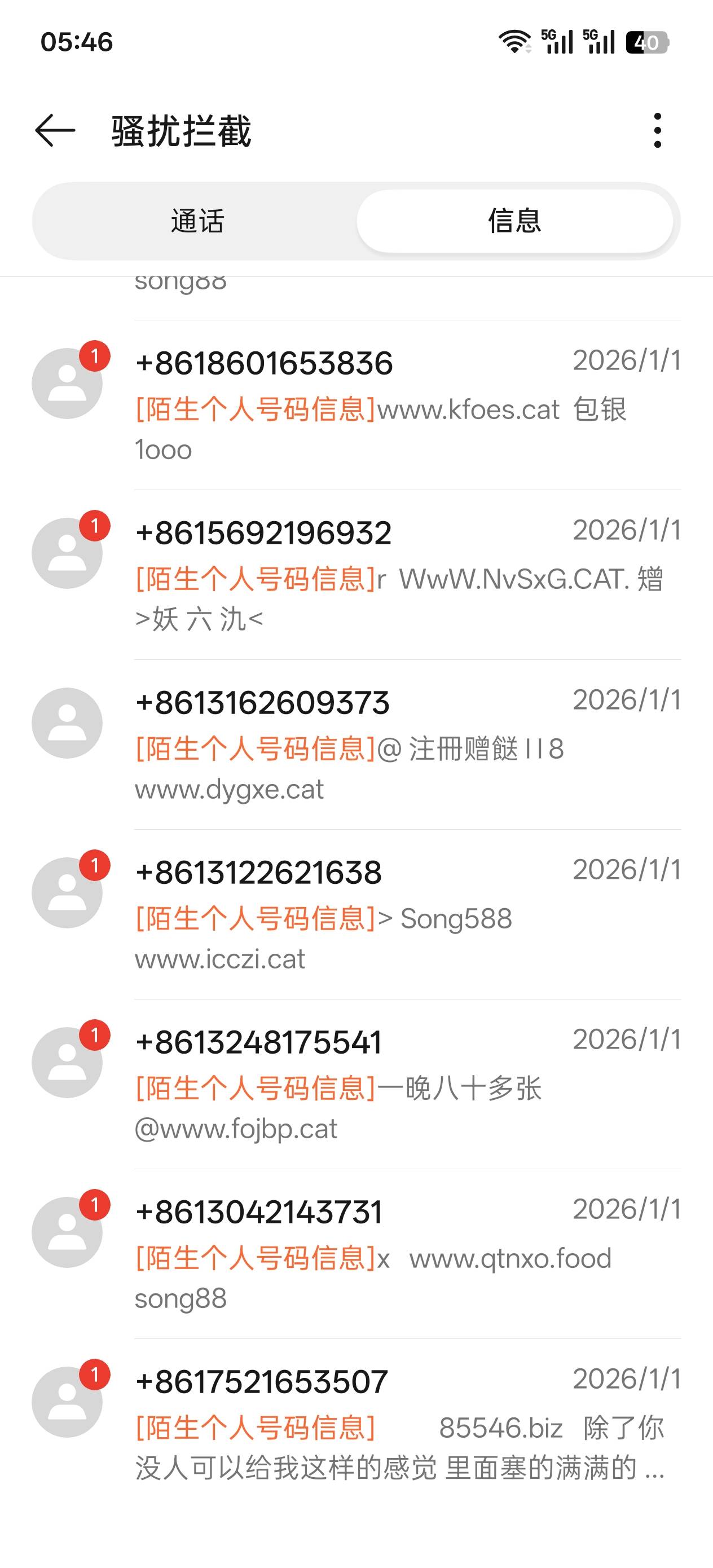 这些人发短信不要钱吗 元旦到现在拦截了五百多条。平均一条五十条短信


61 / 作者:乞丐窝里找朋友 / 