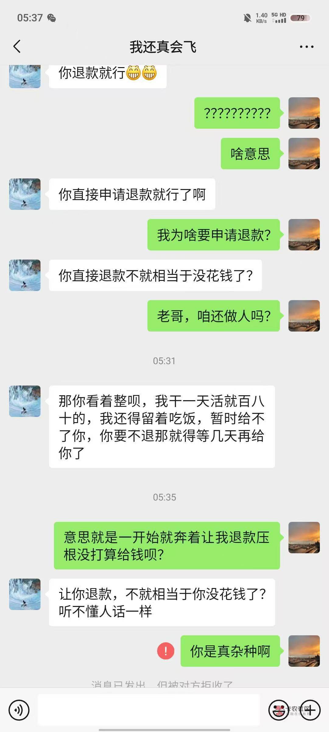 这种人难道连做人的底线都不要了吗？

81 / 作者:荒 城 / 
