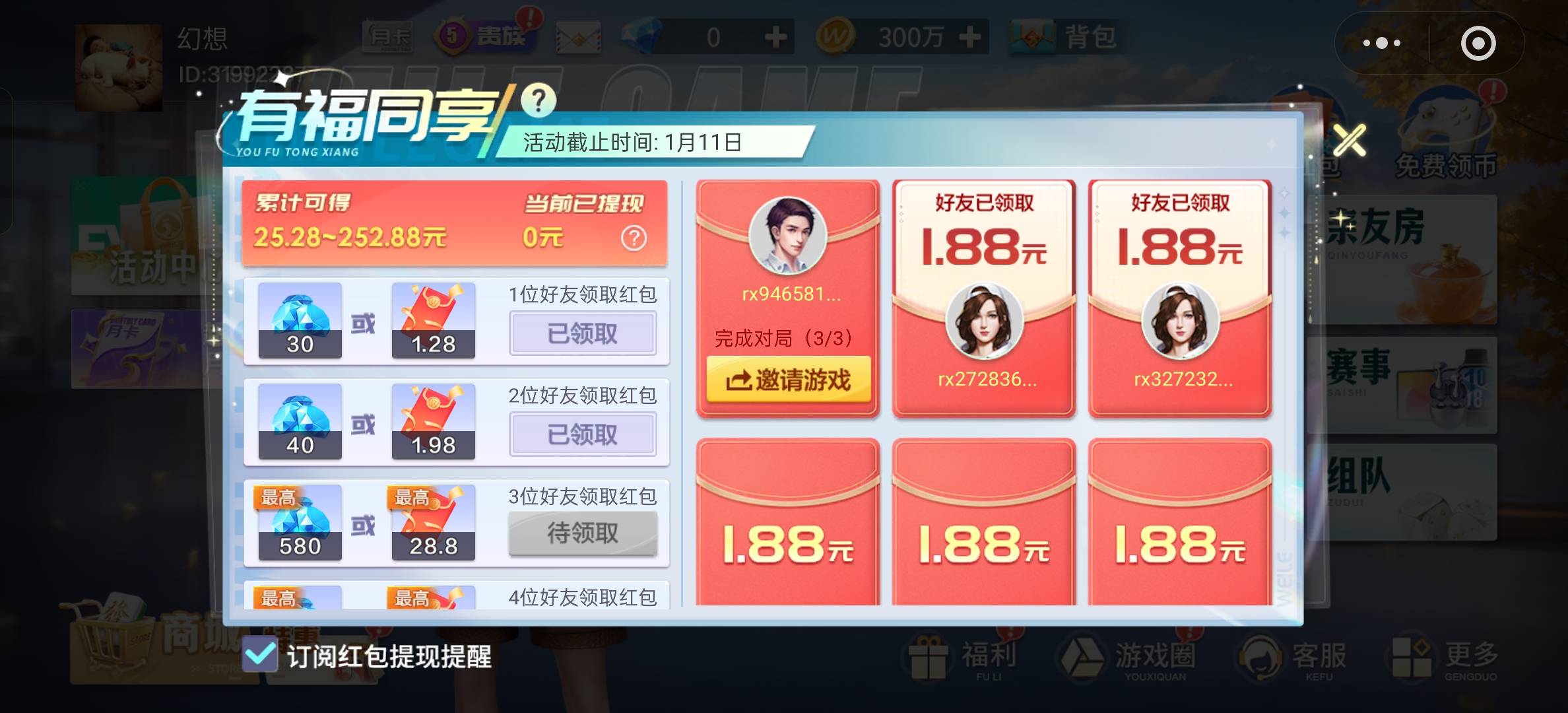 可惜，第三个完成了没入口了

72 / 作者:vxA13693462633 / 