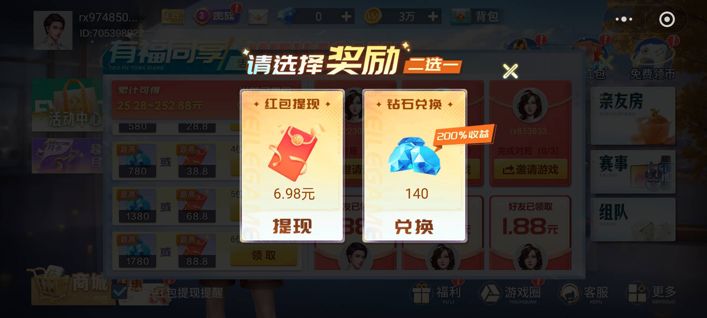 有一个38看明天补不补了



22 / 作者:屁兜 / 