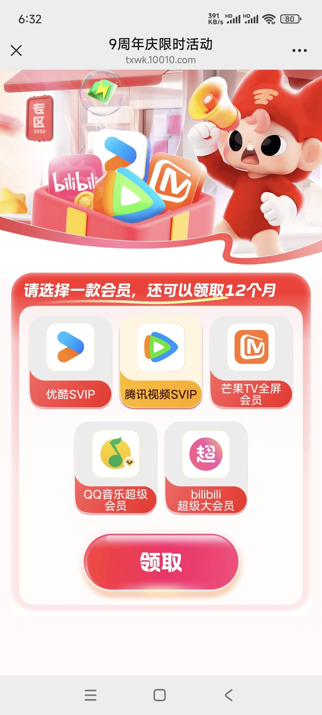 666，感谢老哥提醒，到了一个，上个月预约的9个号，其他8个号还是没动静

62 / 作者:gp6 / 