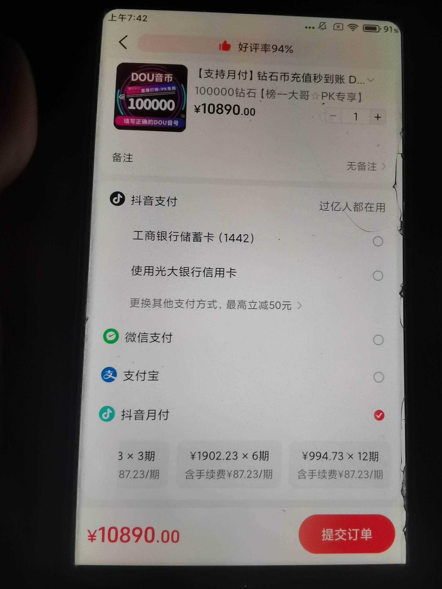 给大家一个卡月付手机的方法，但不保证一定可行。请自行测试。是这样的，我月付额度从49 / 作者:猪兜杰 / 