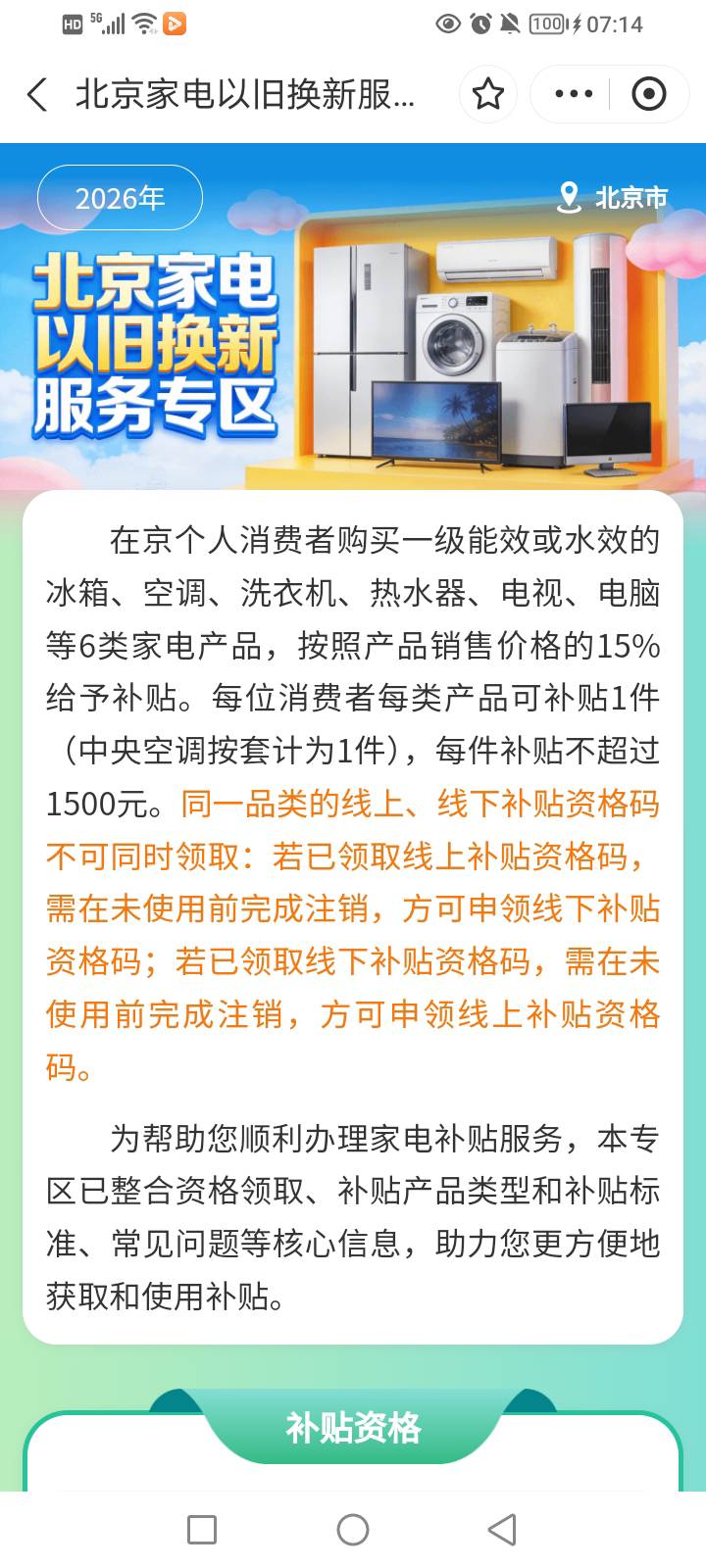 京通除联想劵外，其他电视空调劵啥的有用吗，鱼有人收吗，
5 / 作者:难受咋 / 