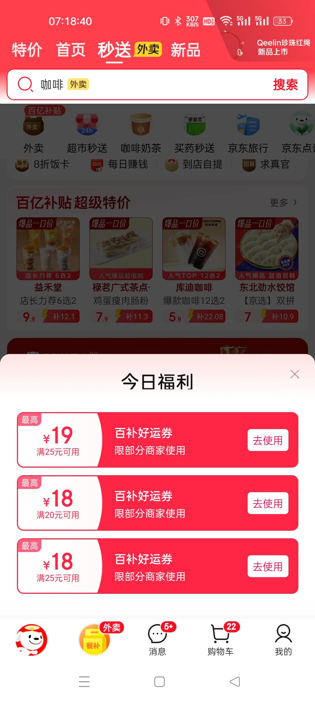 这个券只有2/3个店能用，是号黑了吗

41 / 作者:小虾米911 / 