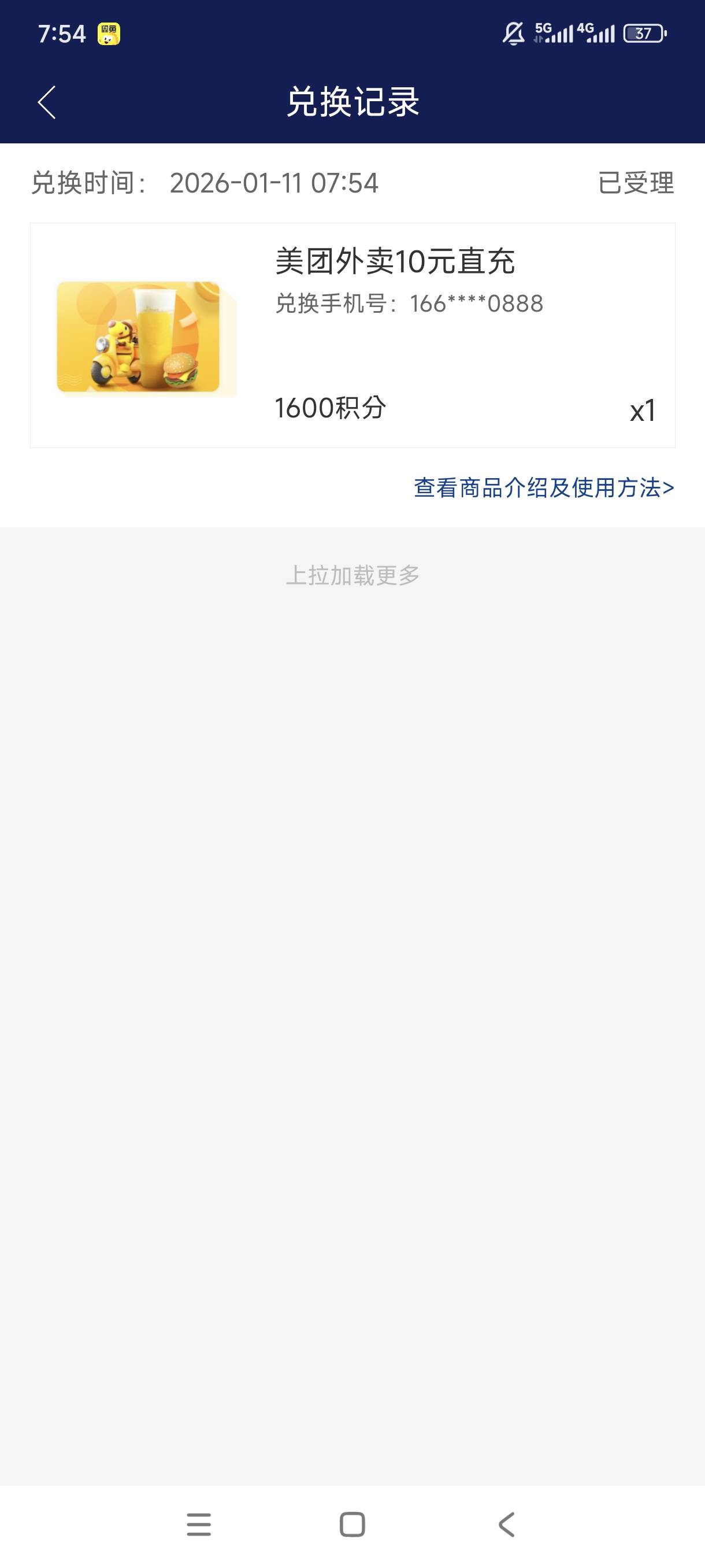 南方基金美团，这是到了还是没到

11 / 作者:伟小包 / 