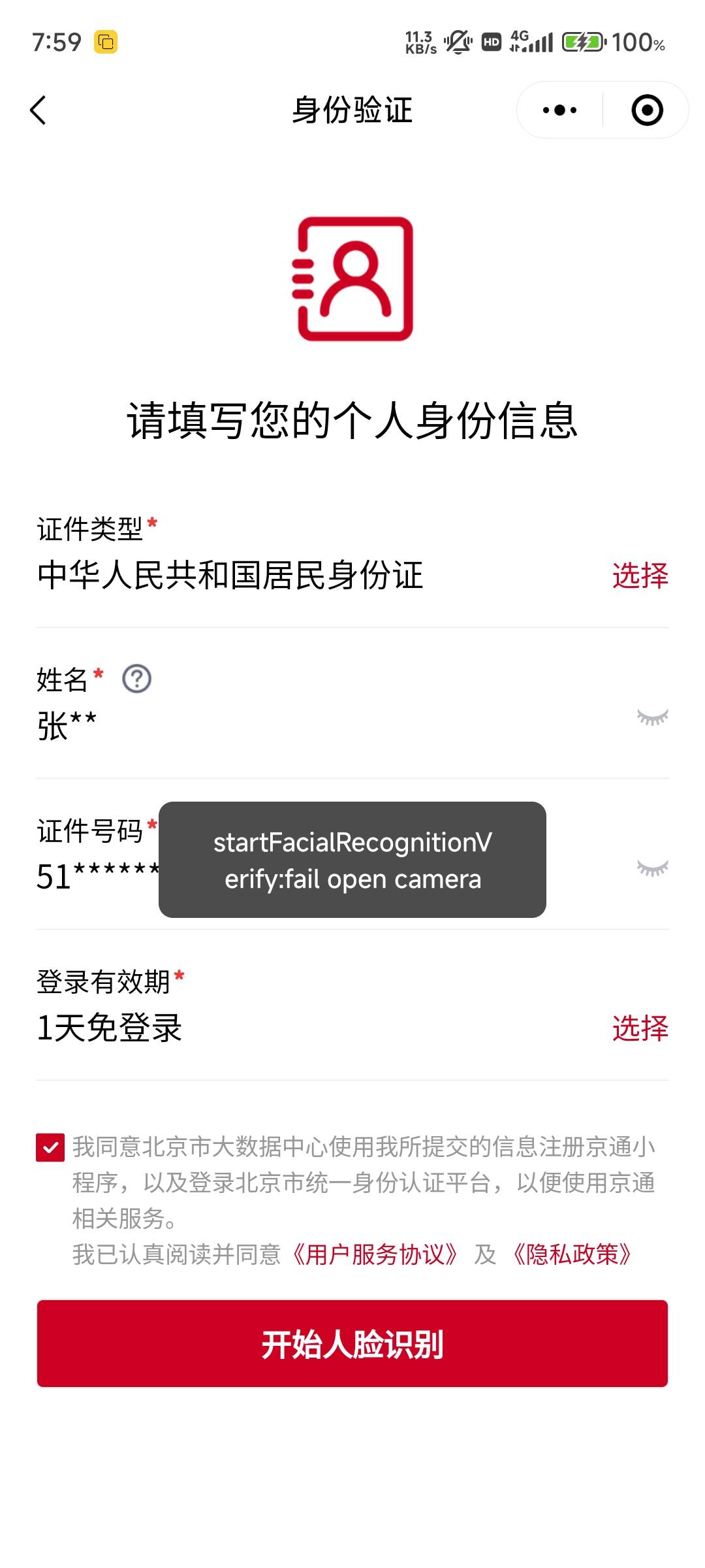 什么lj幻影

27 / 作者:十二不贰 / 