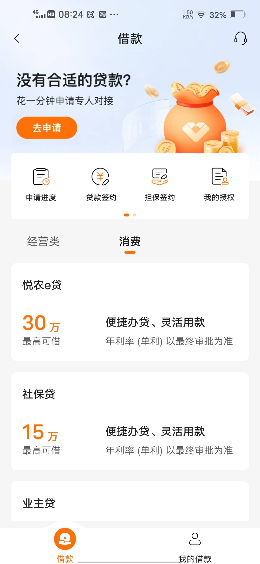 这个贷款必须要线下吗？

97 / 作者:挂壁哥 / 