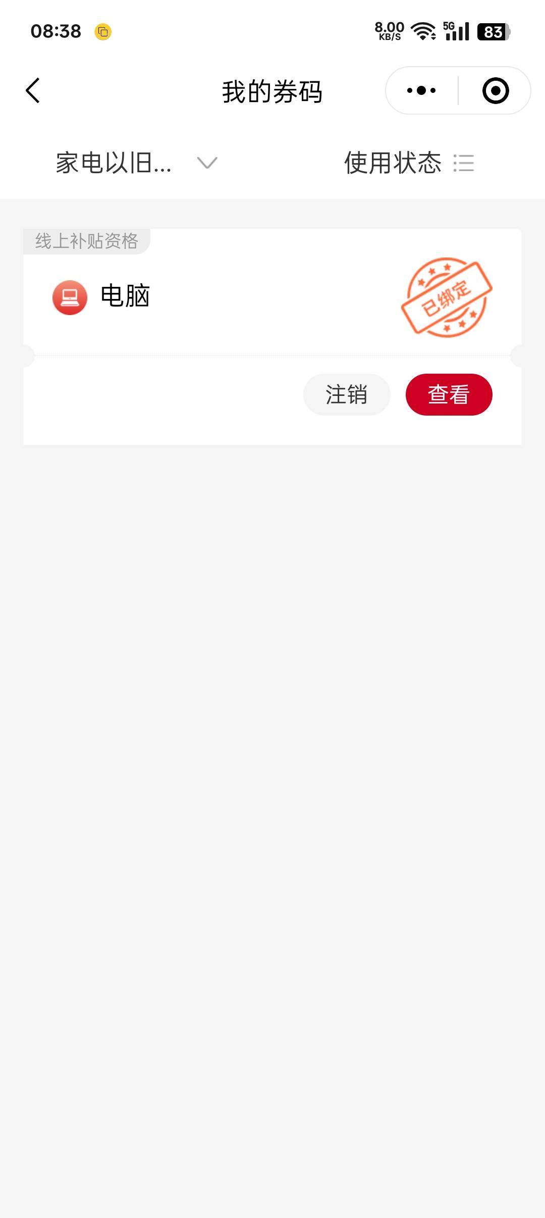 美滋滋，抢到了



35 / 作者:帝青天3 / 