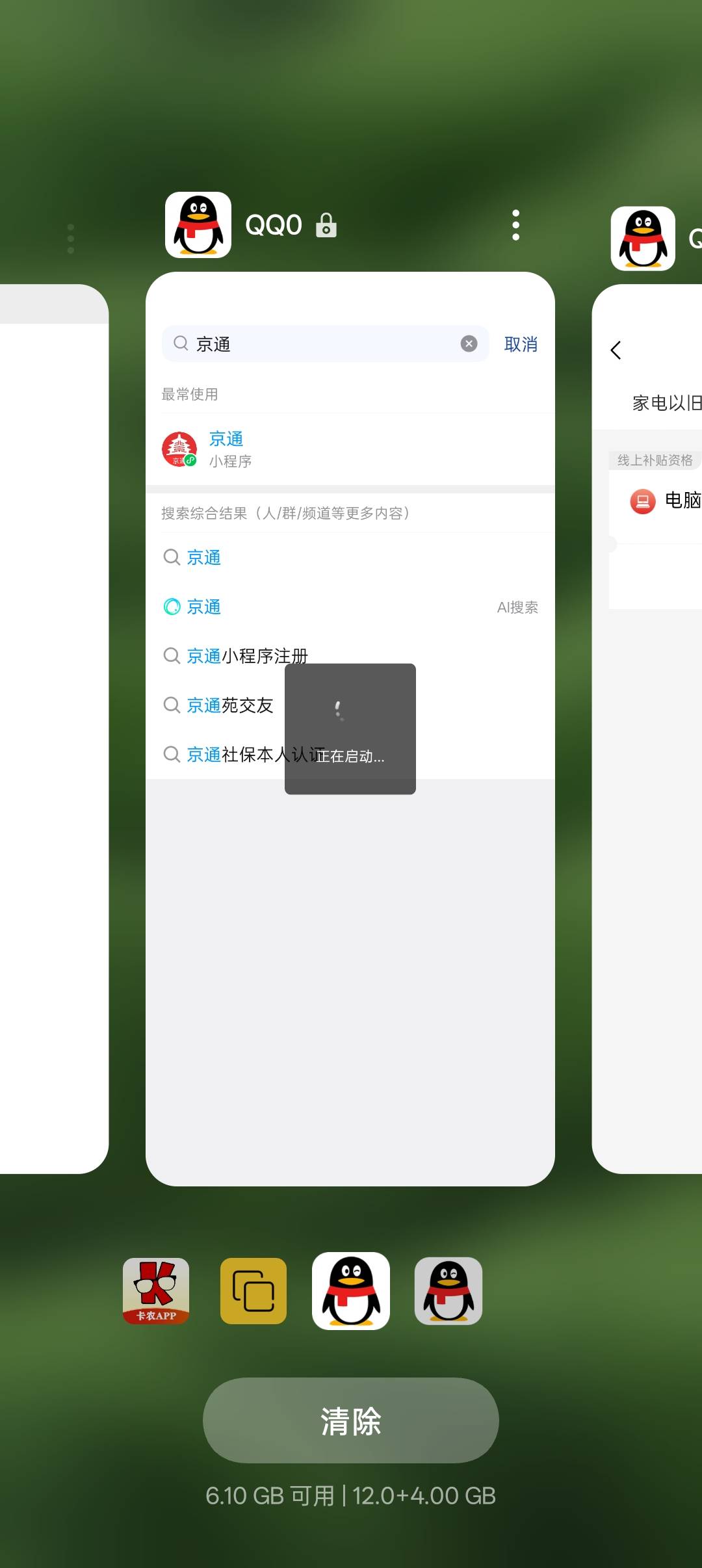 美滋滋，抢到了



15 / 作者:帝青天3 / 