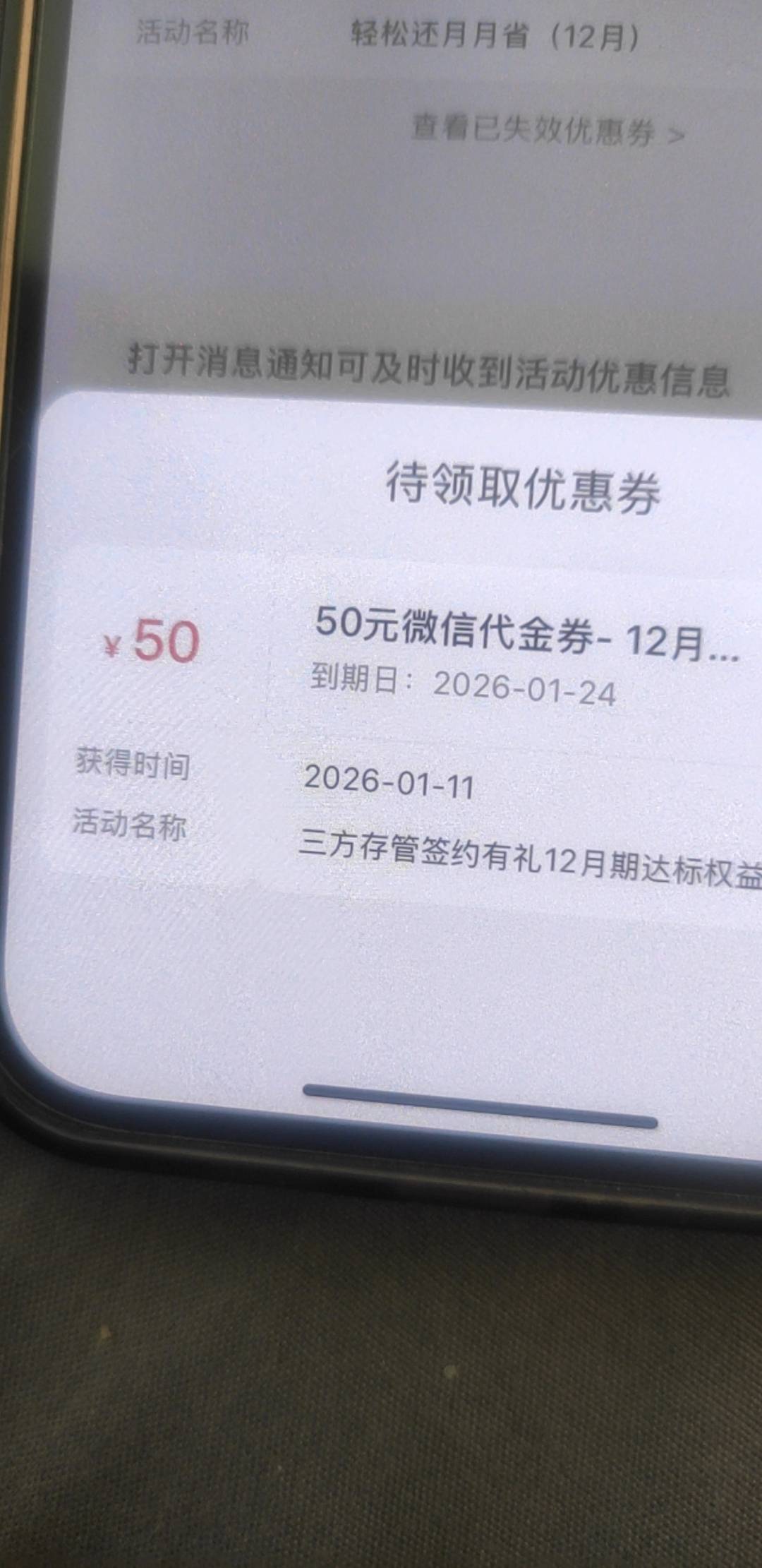 中信存管破0，50毛

8 / 作者:蜡笔小新玩卡农 / 