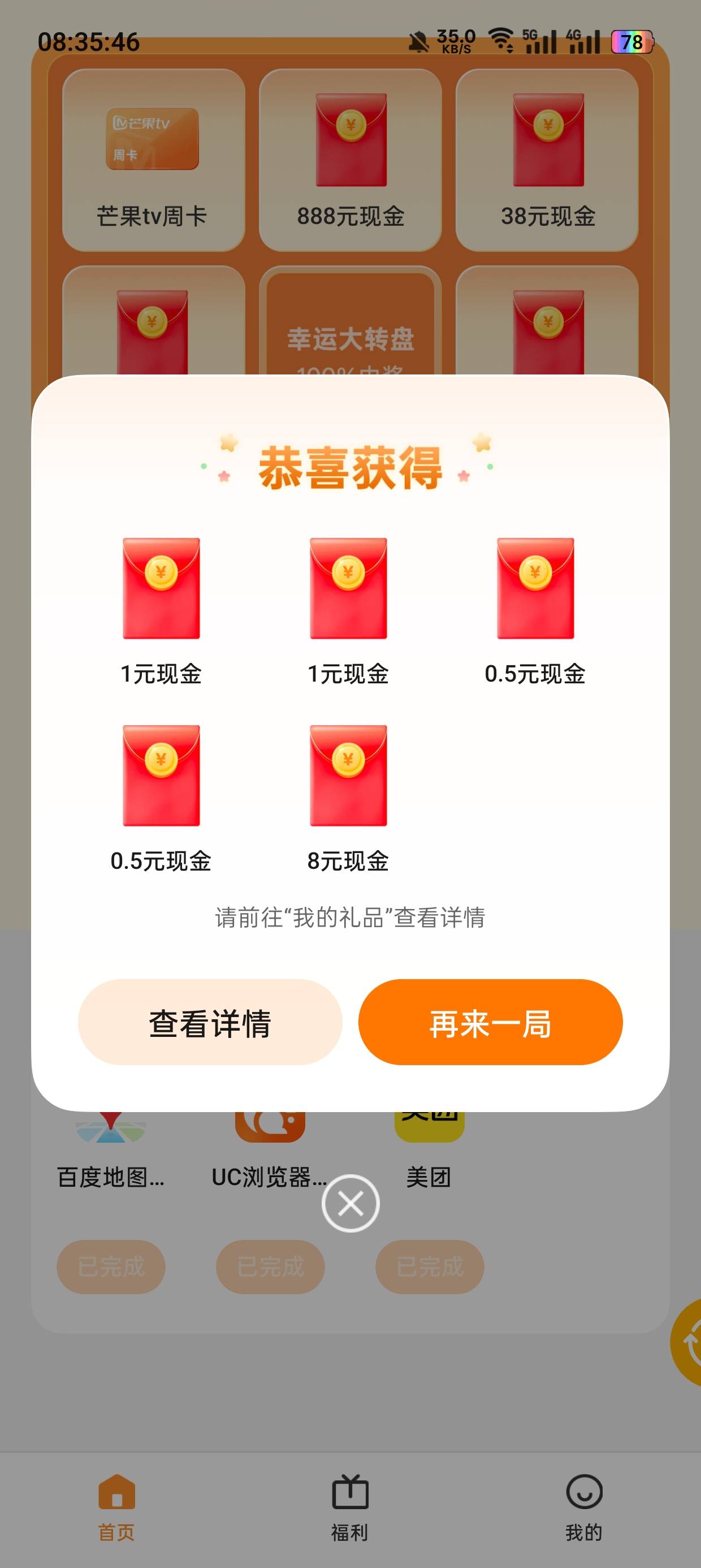 欧享赚通过了？之前次次0.1 从昨天开始陆续出了0.5 今天出8了

72 / 作者:21世纪新青年 / 