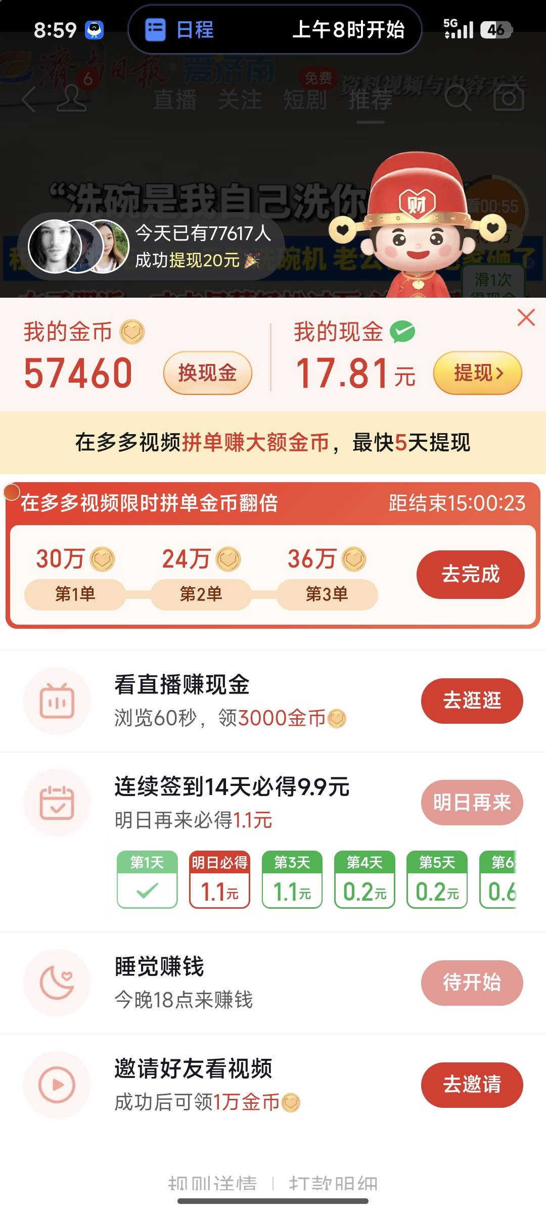 拼多多签到40，四个号每个号9.9

28 / 作者:开膛手杰克zzr / 