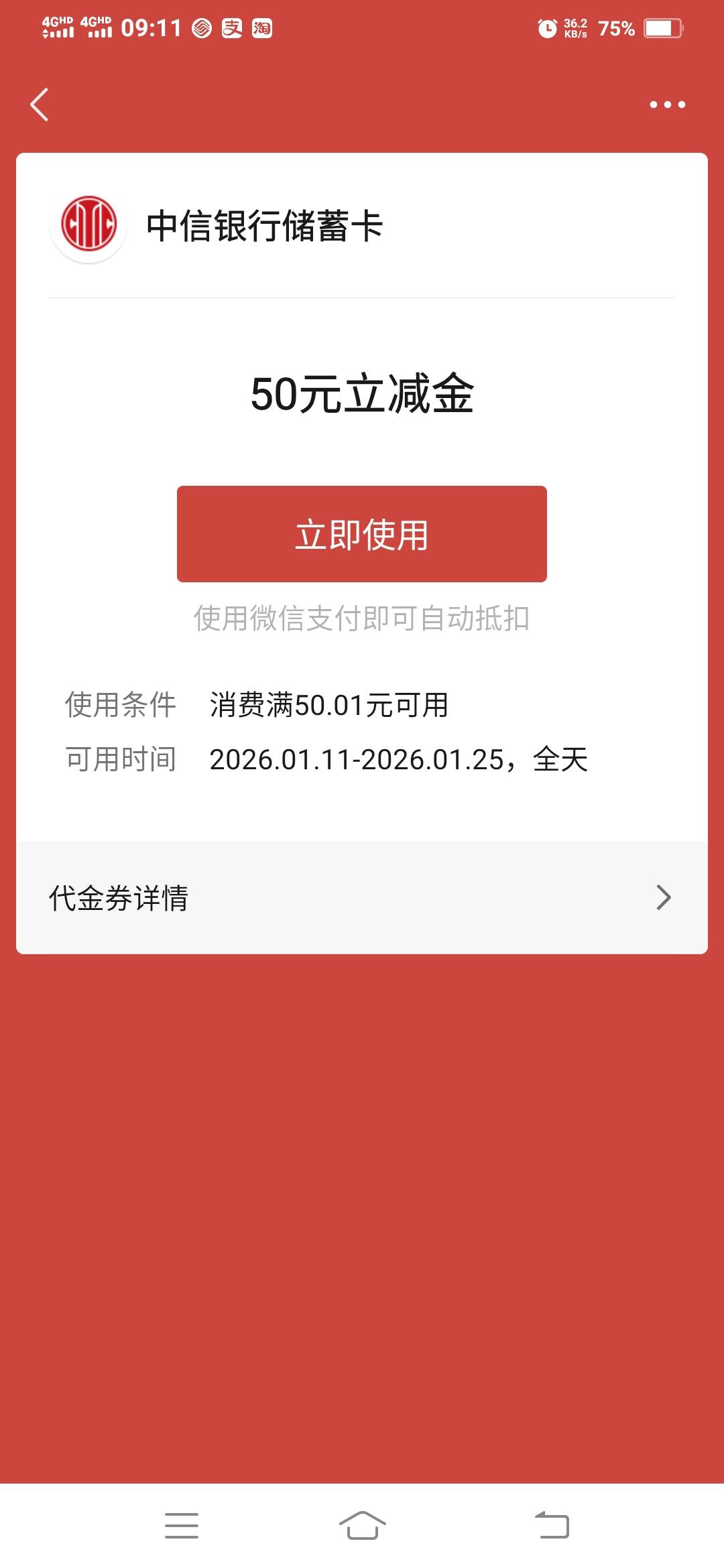 有了有了，中信三方



67 / 作者:一路向前8 / 