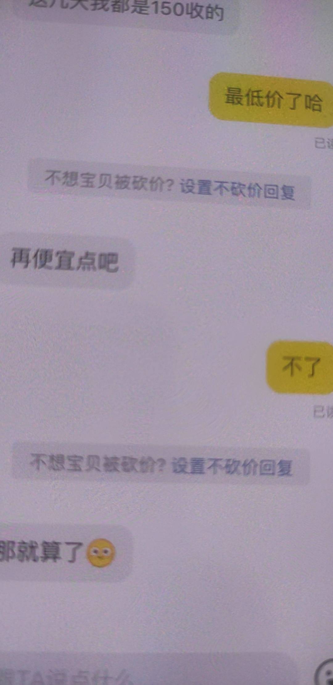 京通150，教育额外加50，爱要不要，不当黑奴

22 / 作者:蜡笔小新玩卡农 / 