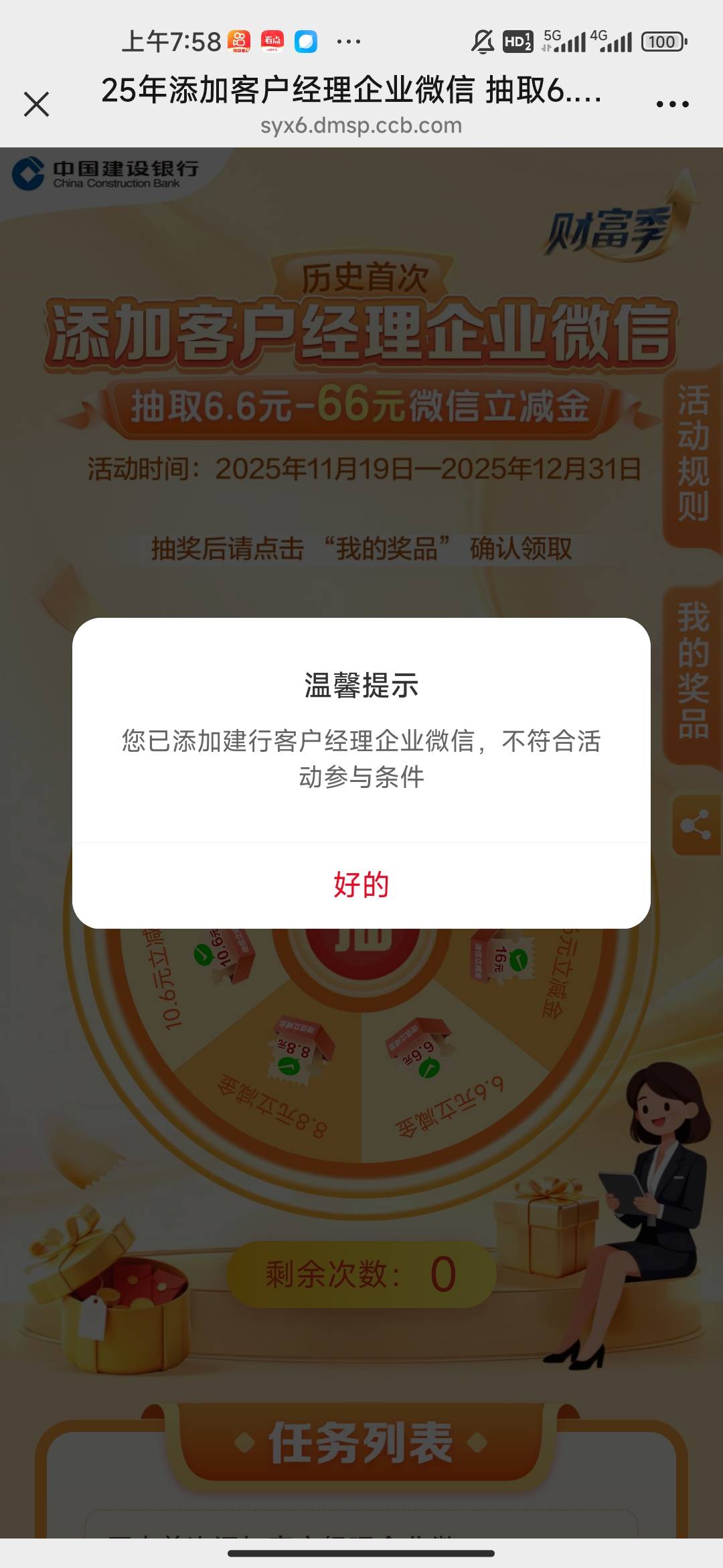 星期五添加的，低保


56 / 作者:李达糠 / 