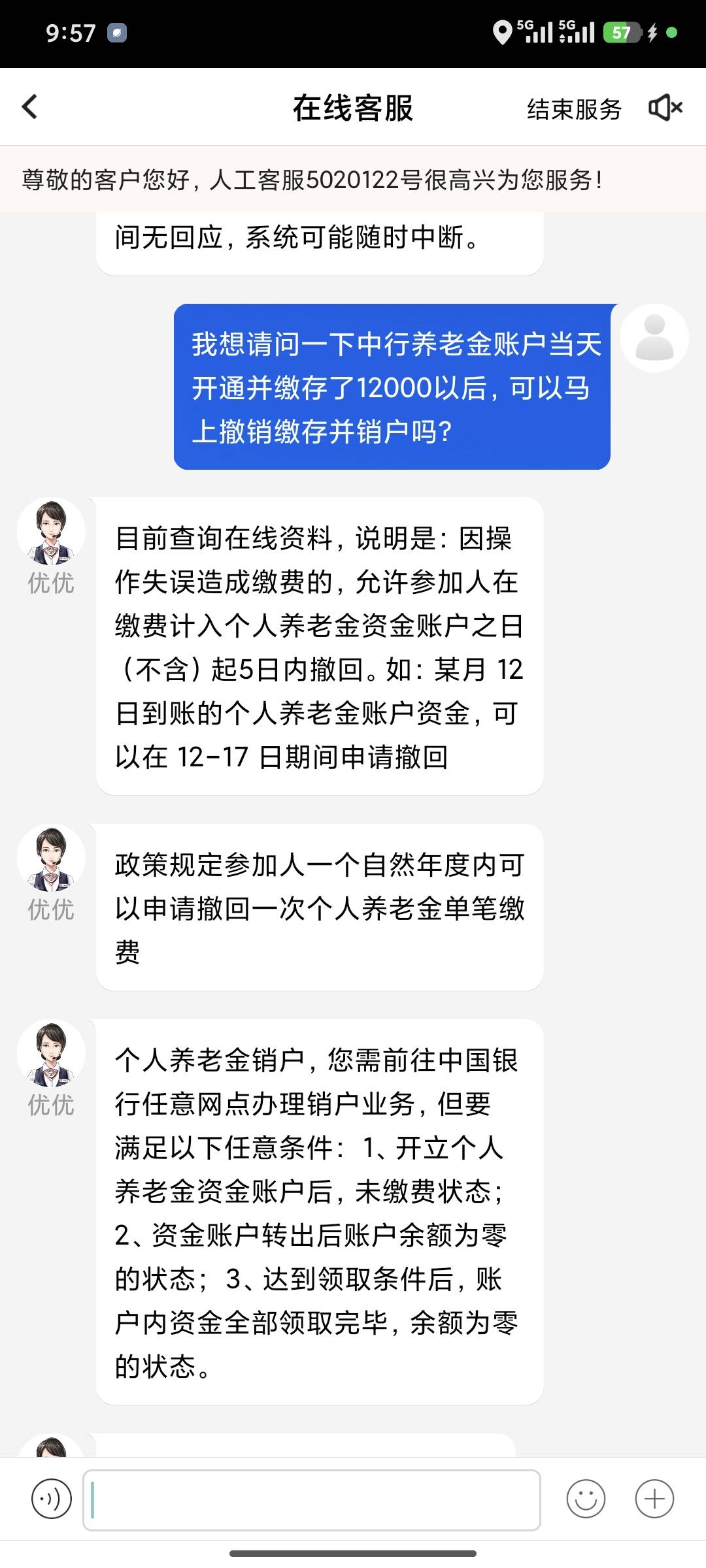 有没有老哥试过缴存t+3才可以领取优惠，但是撤销只能在开户当天5天内，撤销不了就寄了72 / 作者:夹心饼干呀 / 