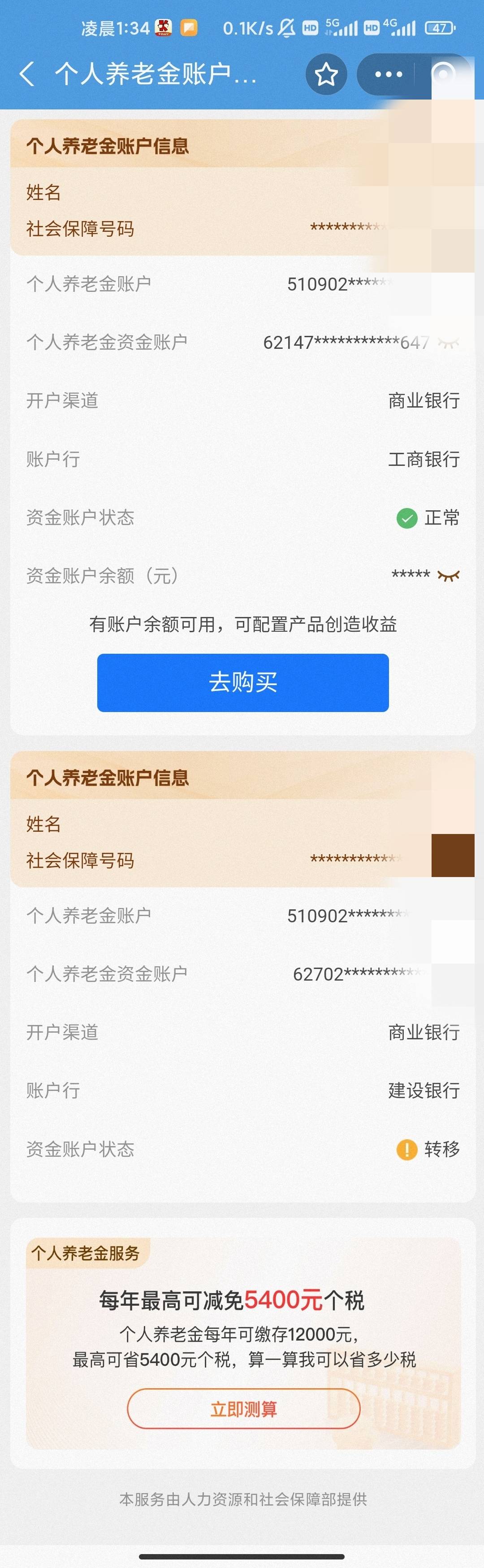 老哥们我这个怎么能开中行养老金呀 工行和建行都入金了

70 / 作者:hello邹先生z / 