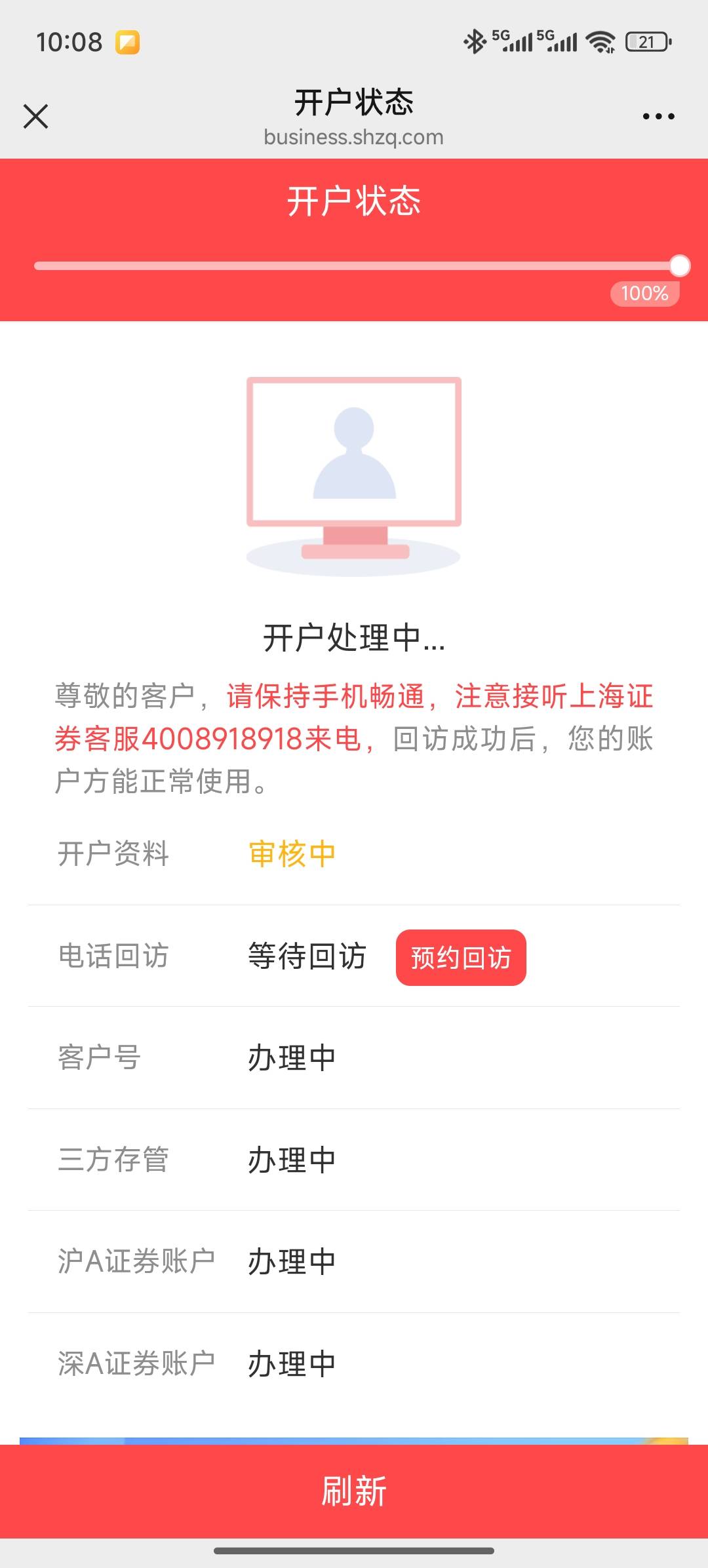 证券开户，礼拜天开得了吗？

26 / 作者:碎影沉壁 / 