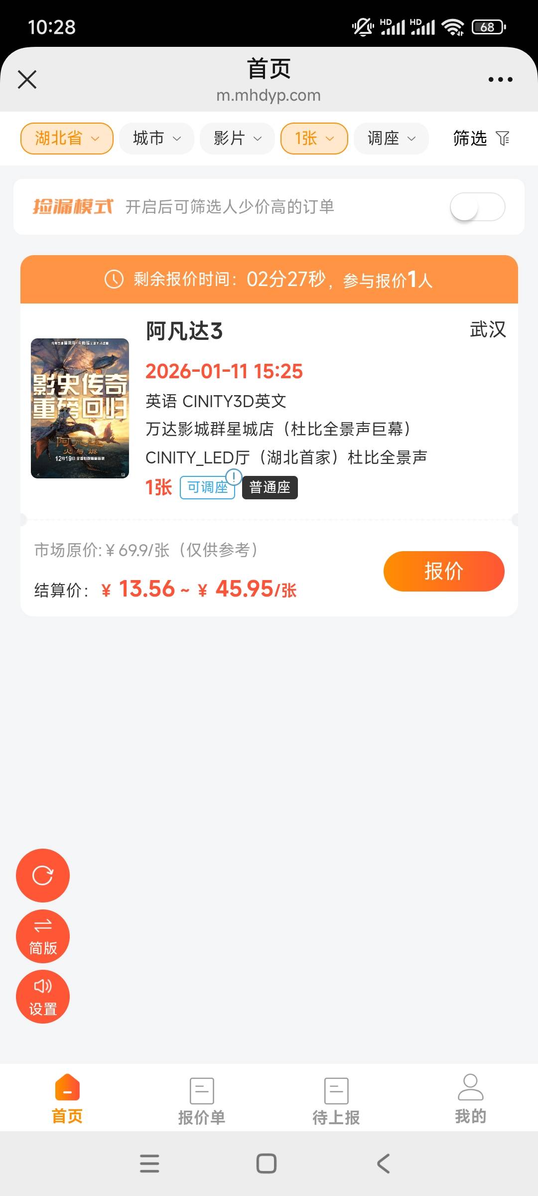 这都有人报价，我真的佩服！

45 / 作者:平淡无奇心德 / 