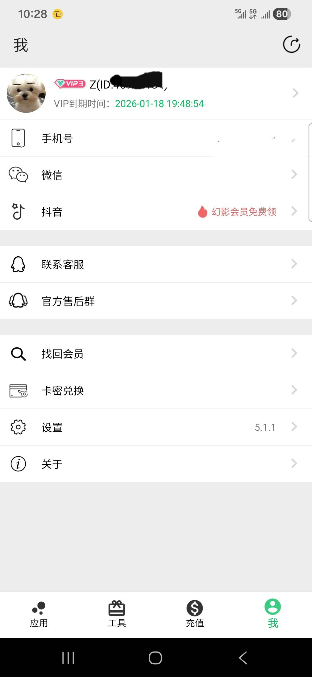 京通要幻影定位？还好会员没过期，明天试试

42 / 作者:一念之初 / 