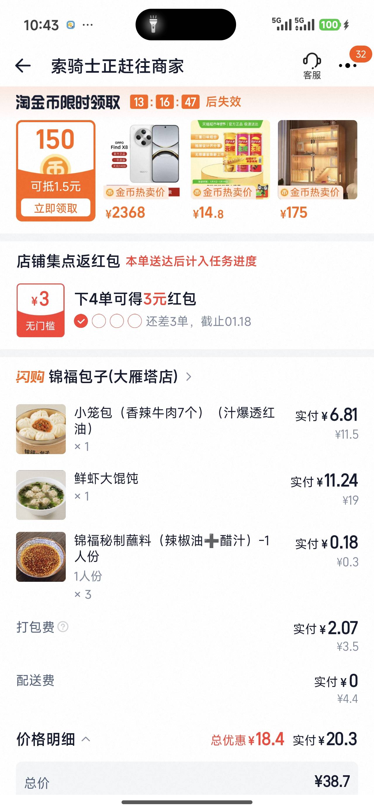 吃饭了老哥们

45 / 作者:Ly199417 / 