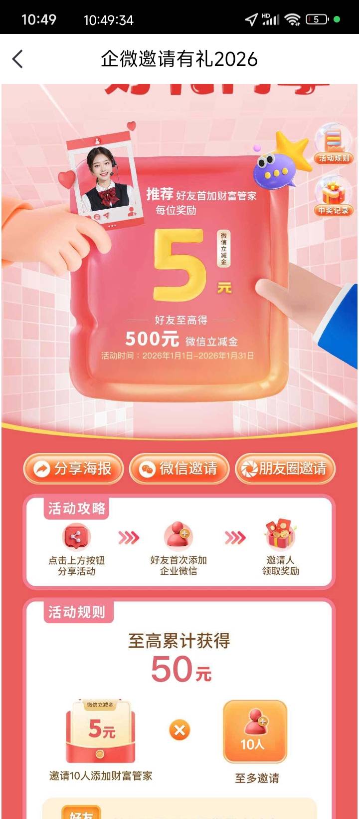 看到有中信活动结束还没拉到人的，太开心了，哈哈
69 / 作者:走后门.jpg / 