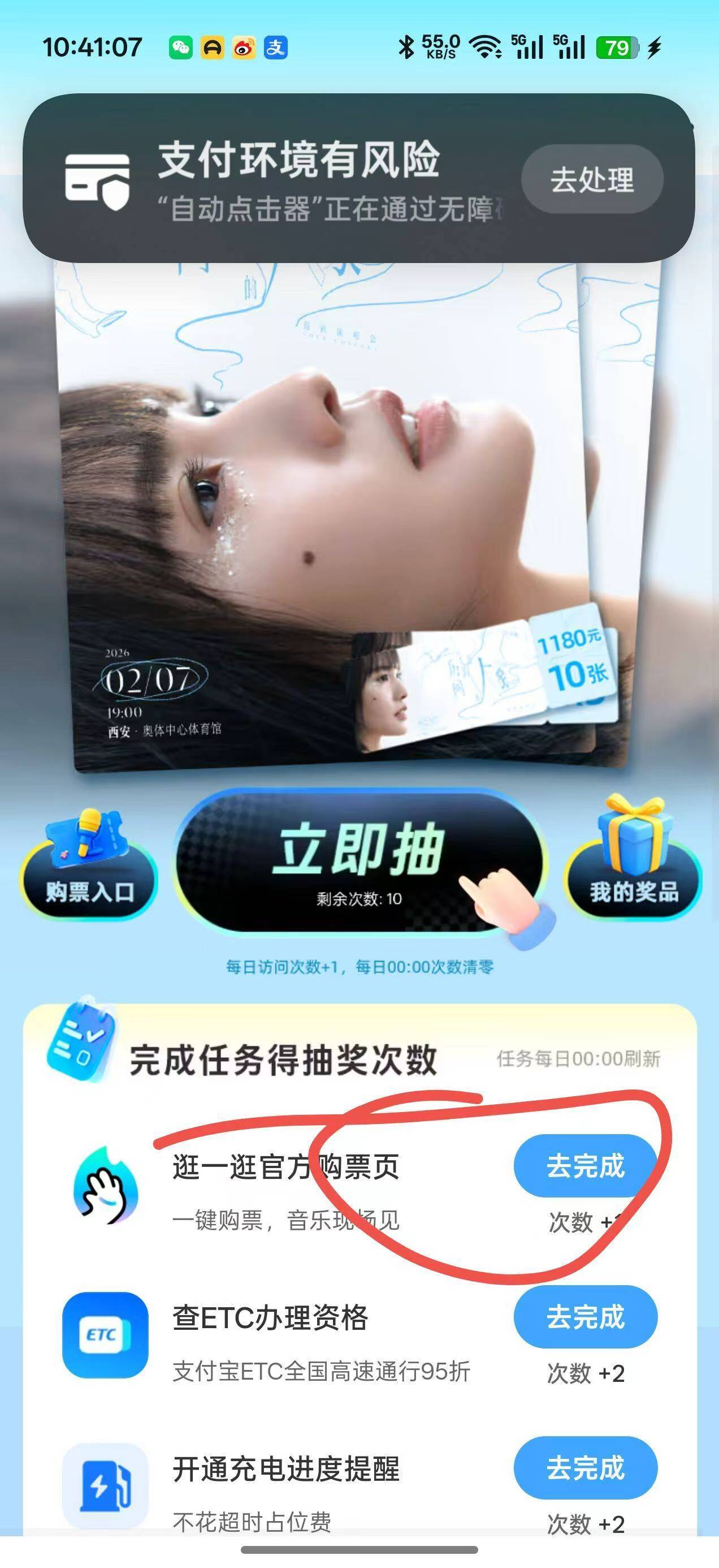 隔壁羊毛群发的，很无聊。zfb反复做任务一共50
是bug，做任务一直抽，后面大概率中5里41 / 作者:铁马入梦 / 