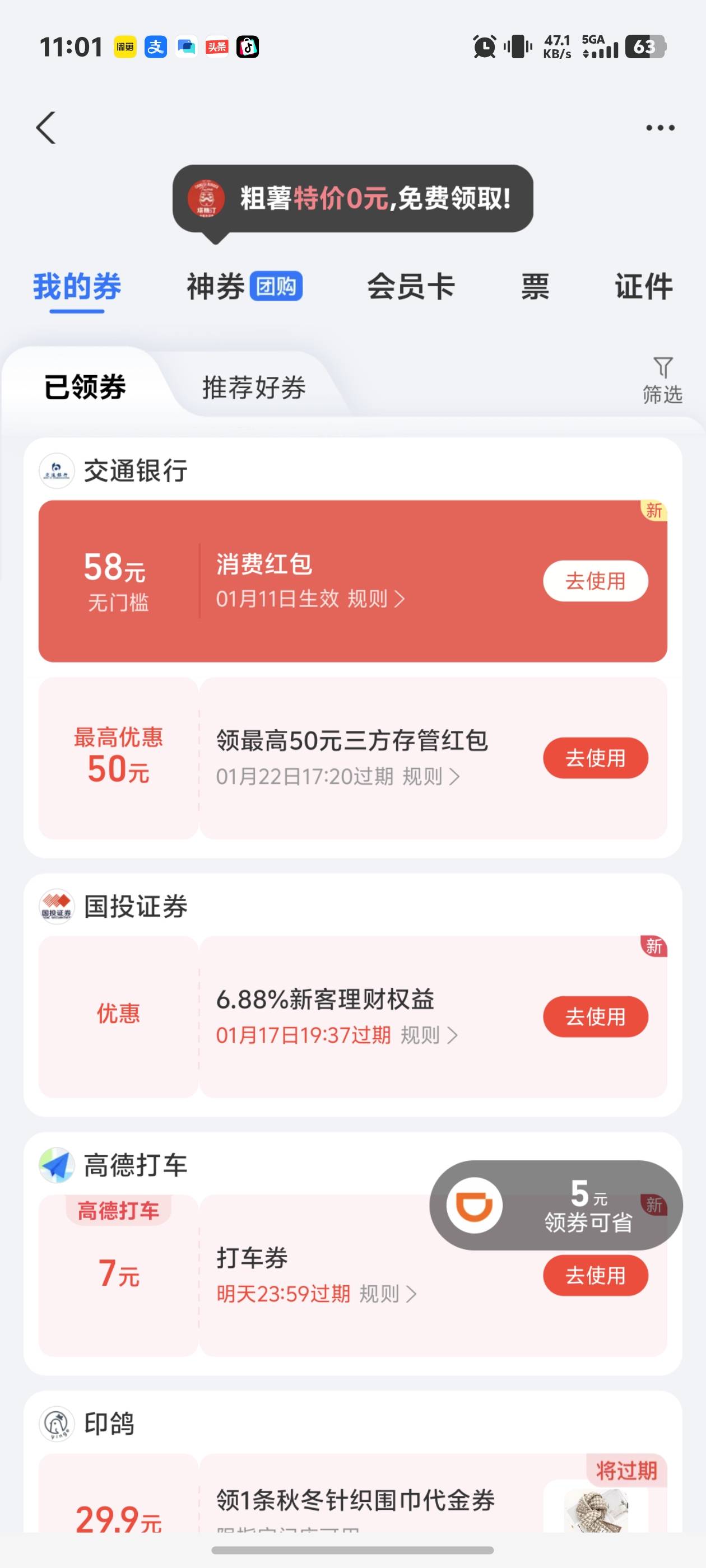 老哥们刚在支付宝把交通养老开了现在可以去注销接着开工商不



76 / 作者:秋到冬来 / 