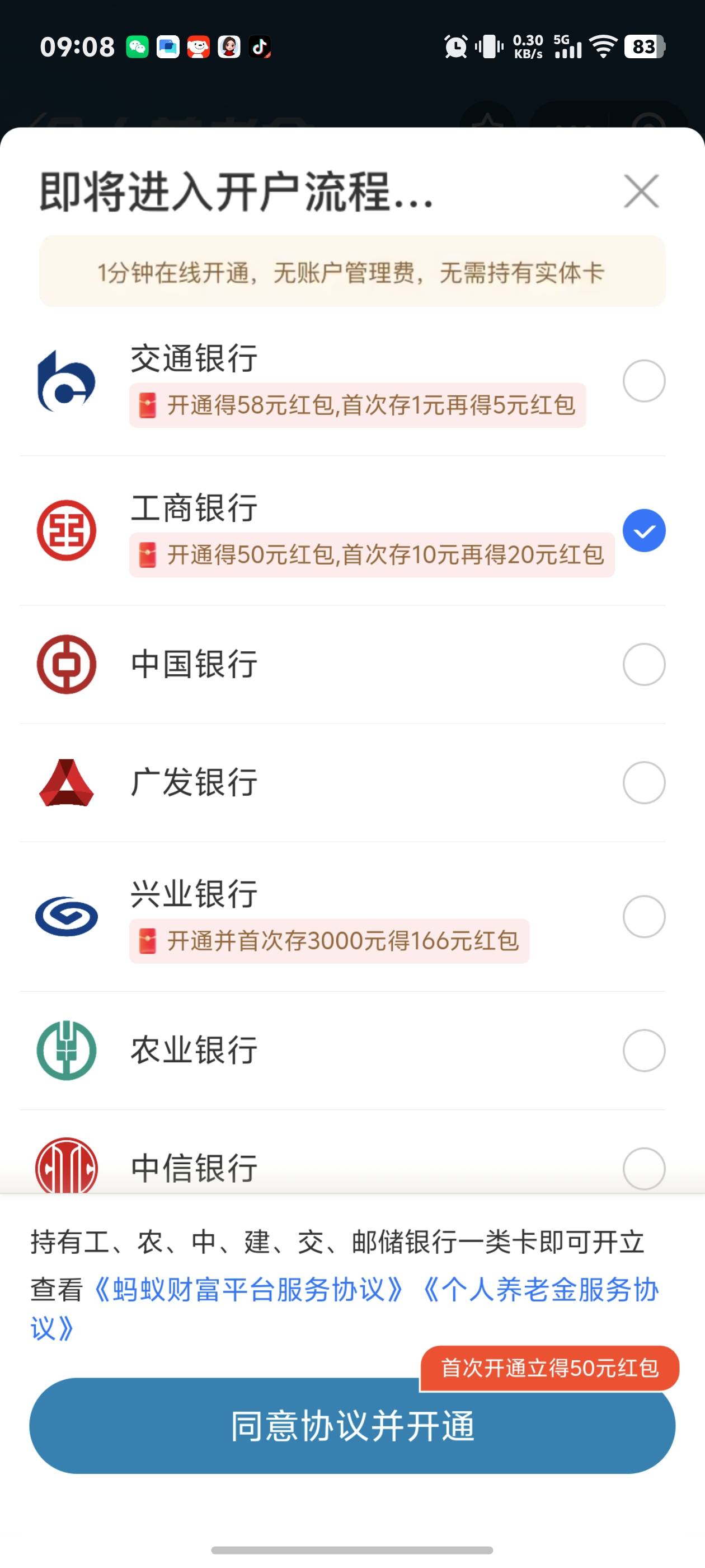 老哥们刚在支付宝把交通养老开了现在可以去注销接着开工商不



61 / 作者:秋到冬来 / 