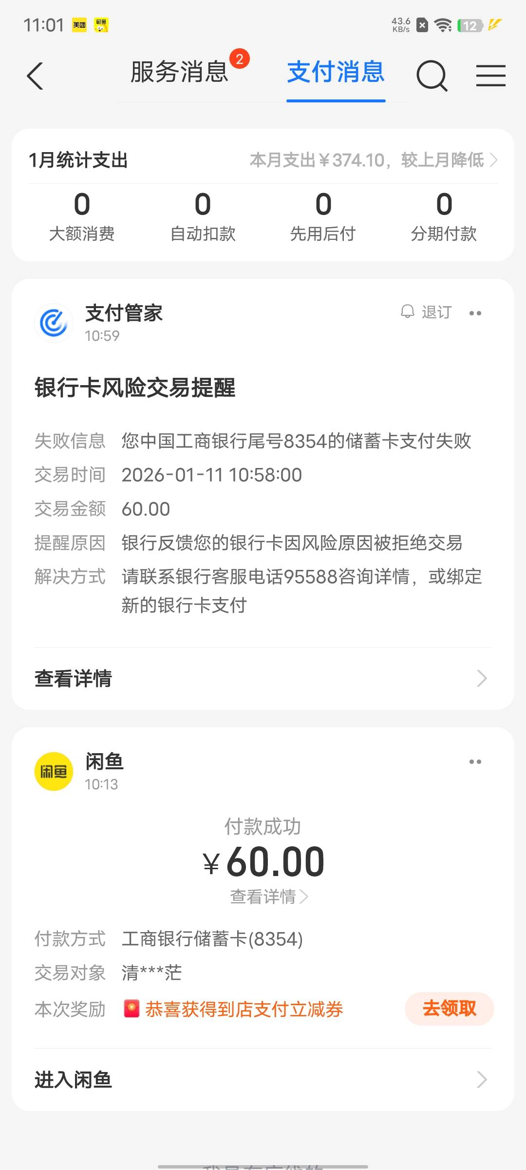 服了，工商快进快出被立马冻结了，可以网上解除吗

34 / 作者:xxyyxiu / 