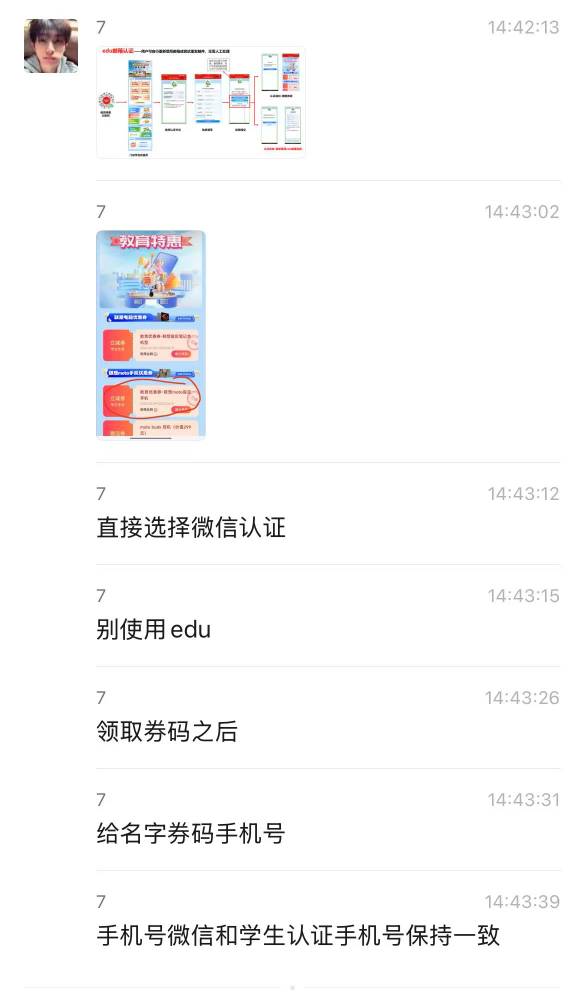 这些人真没把大学生当人

52 / 作者:一缕清风来 / 