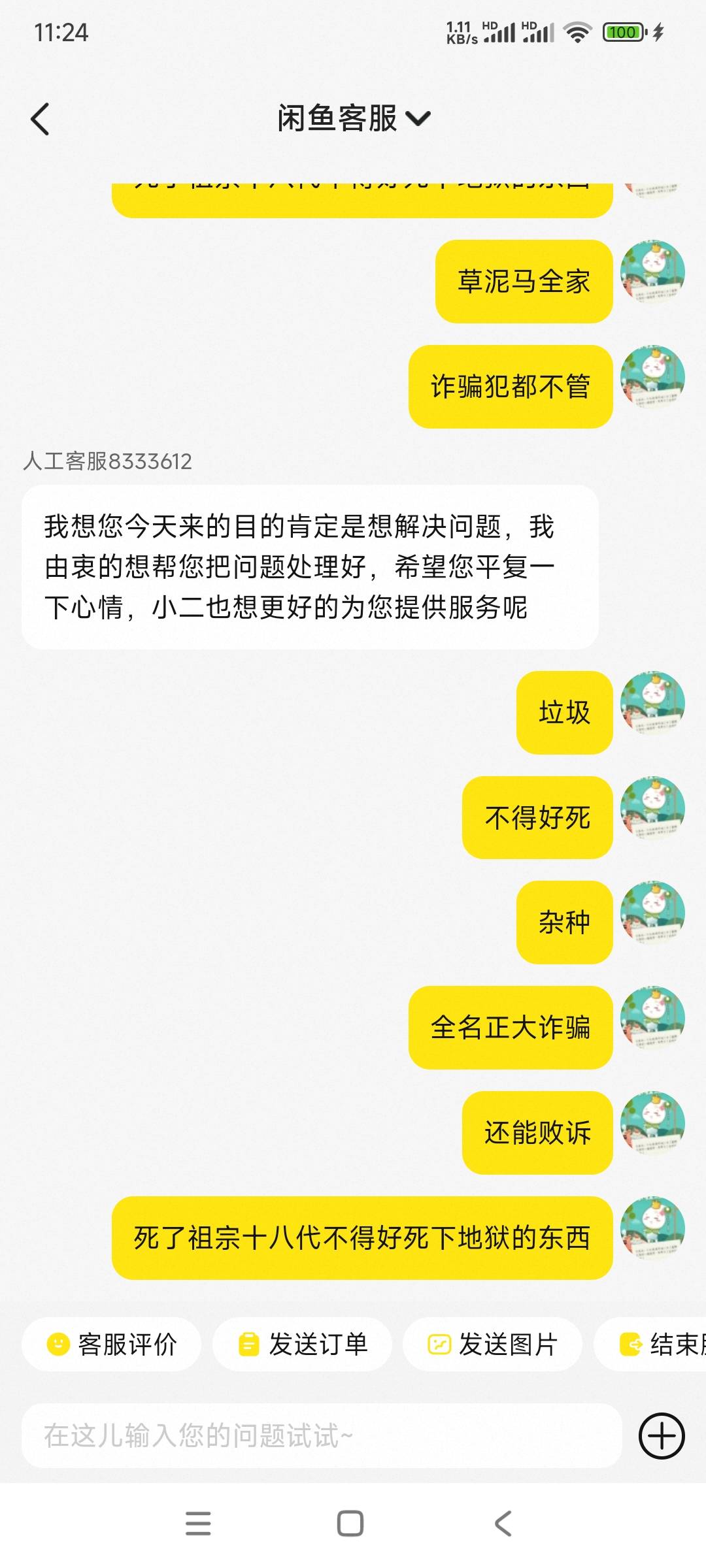 呵呵

24 / 作者:带老哥撸辣条 / 