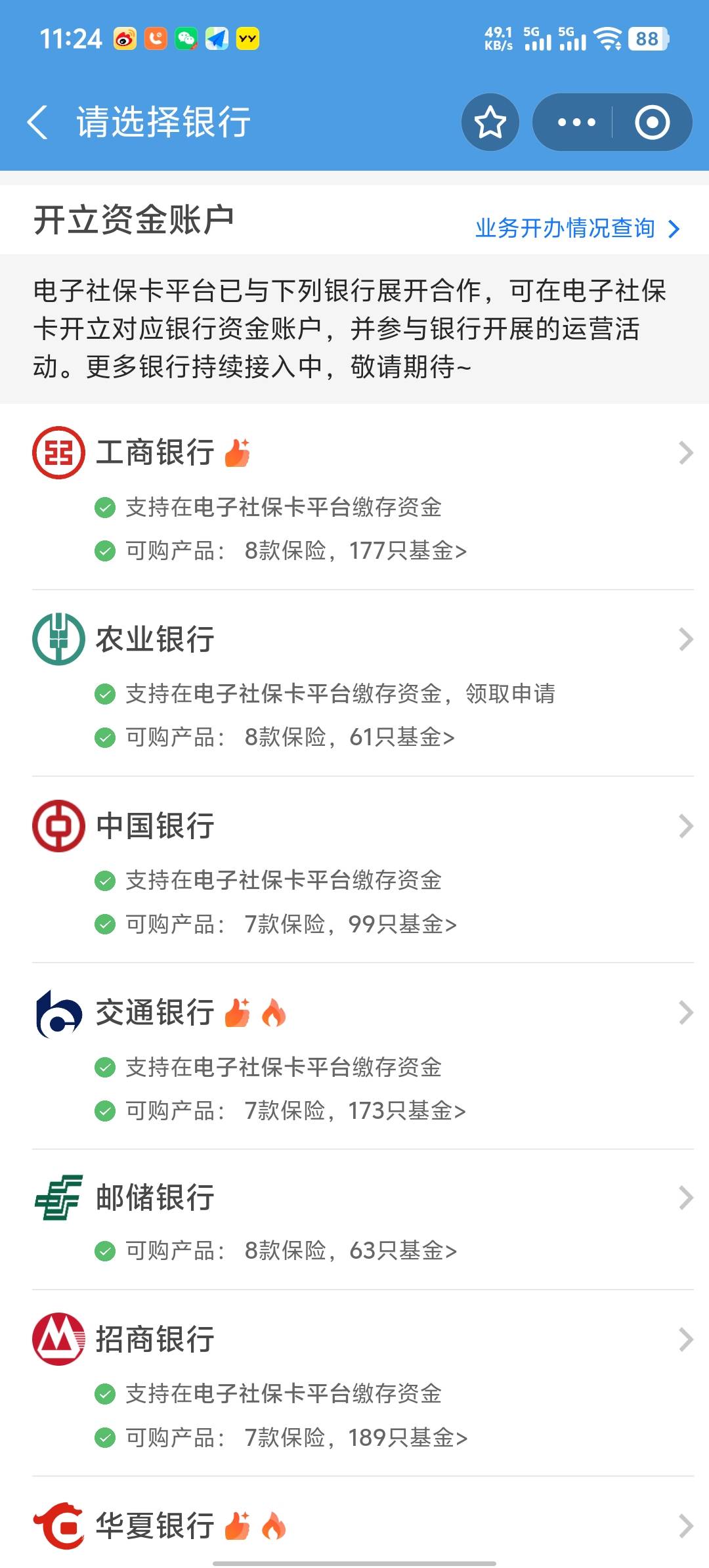 大佬们，开养老金账户送红包吧，除了京东和支付宝，还有哪些地方开户有红包

56 / 作者:小霸王们一起加油 / 