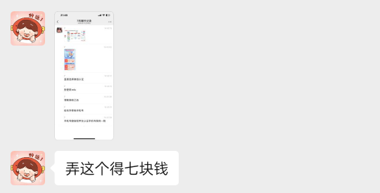 这些人真没把大学生当人

3 / 作者:一缕清风来 / 