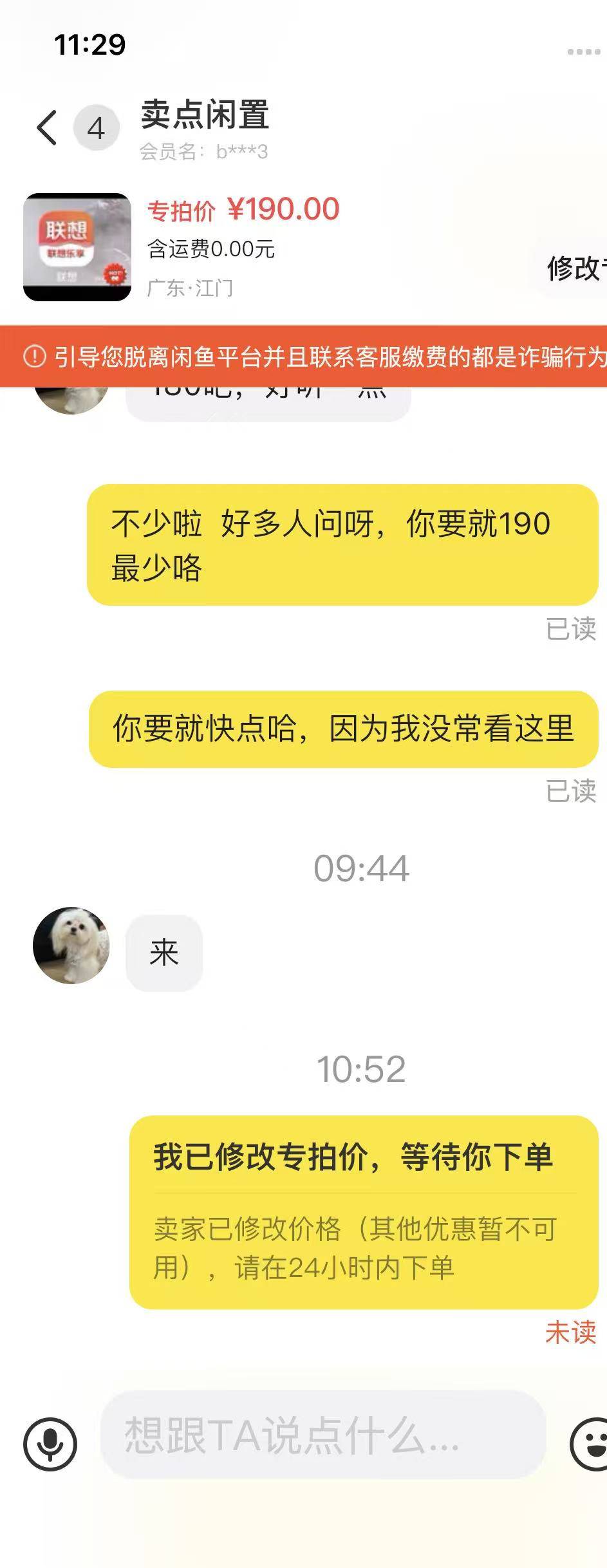 这是卡农的京通二道贩子吗，磨了几天硬是没交易，磨磨唧唧。我挂的150，如果要认证教58 / 作者:扬帆1 / 