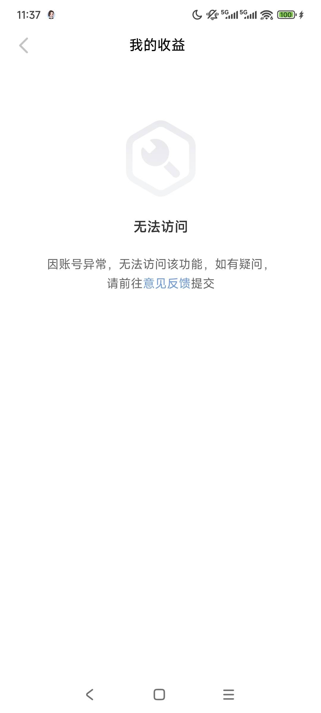 网易大神收益账号异常


2 / 作者:走心亿点点 / 