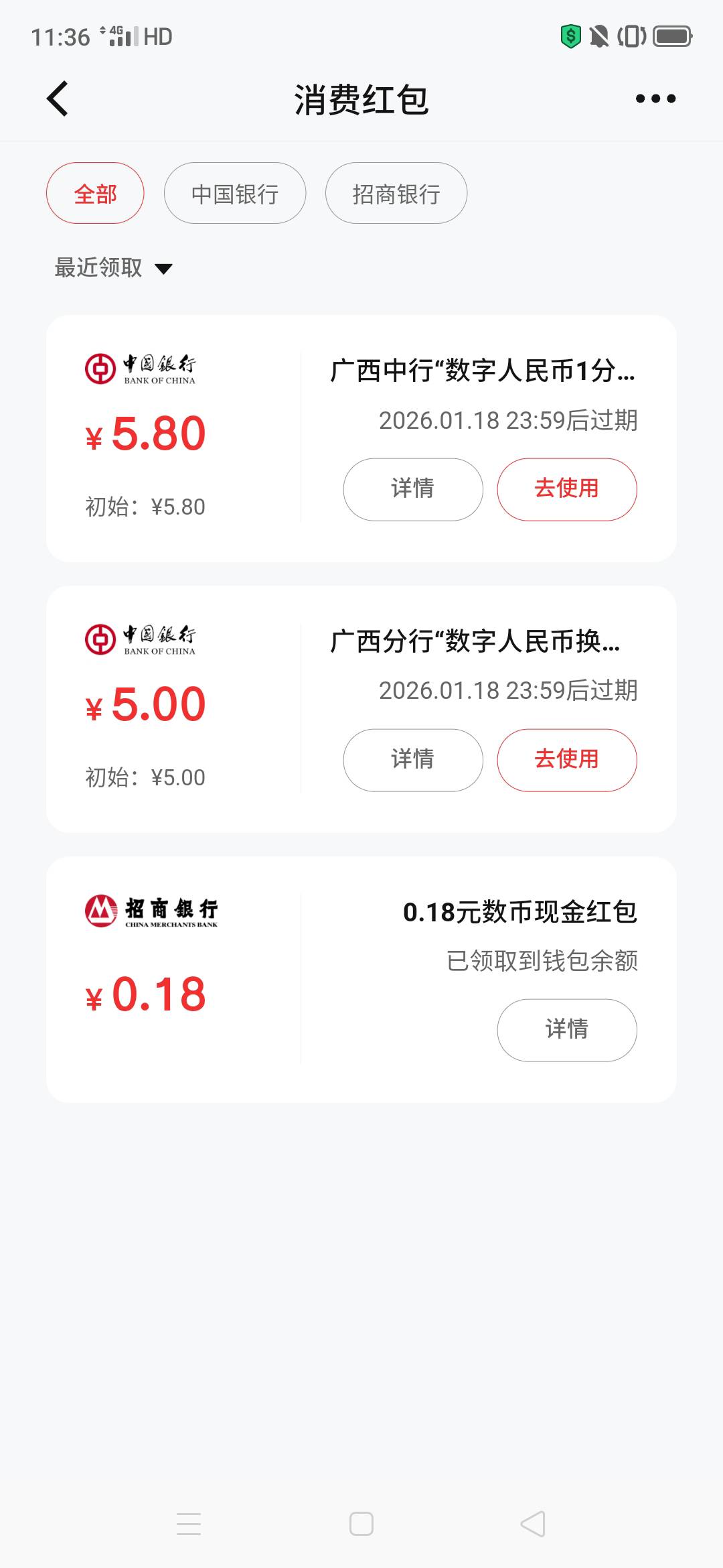 广西低保10.8，提示要广西卡玩不了，去钱包随便绑张任意地区中行卡就行！我记得去年月39 / 作者:嗯呢喃 / 
