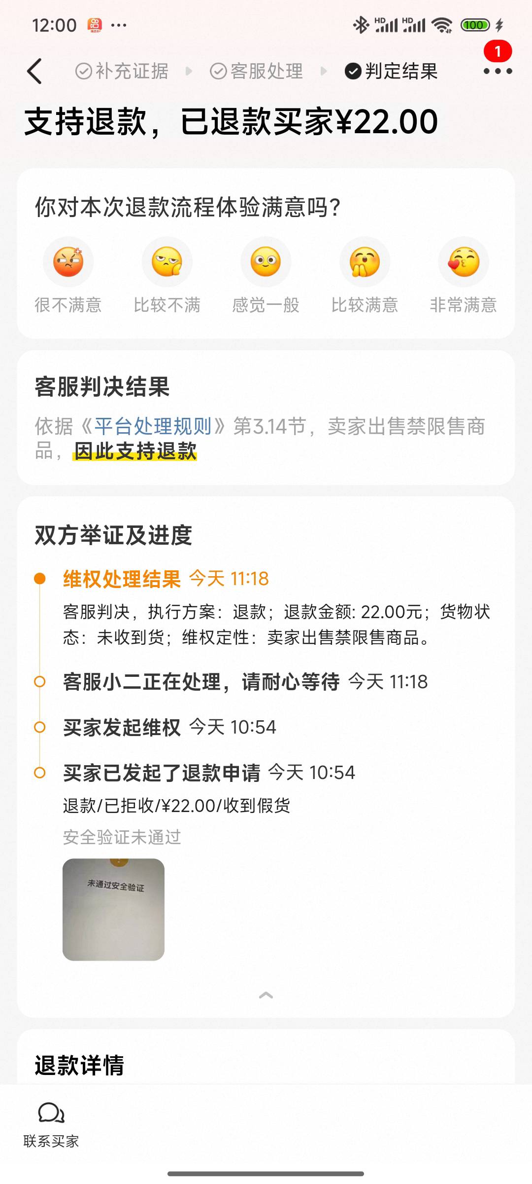 这么快？


96 / 作者:Shinine / 