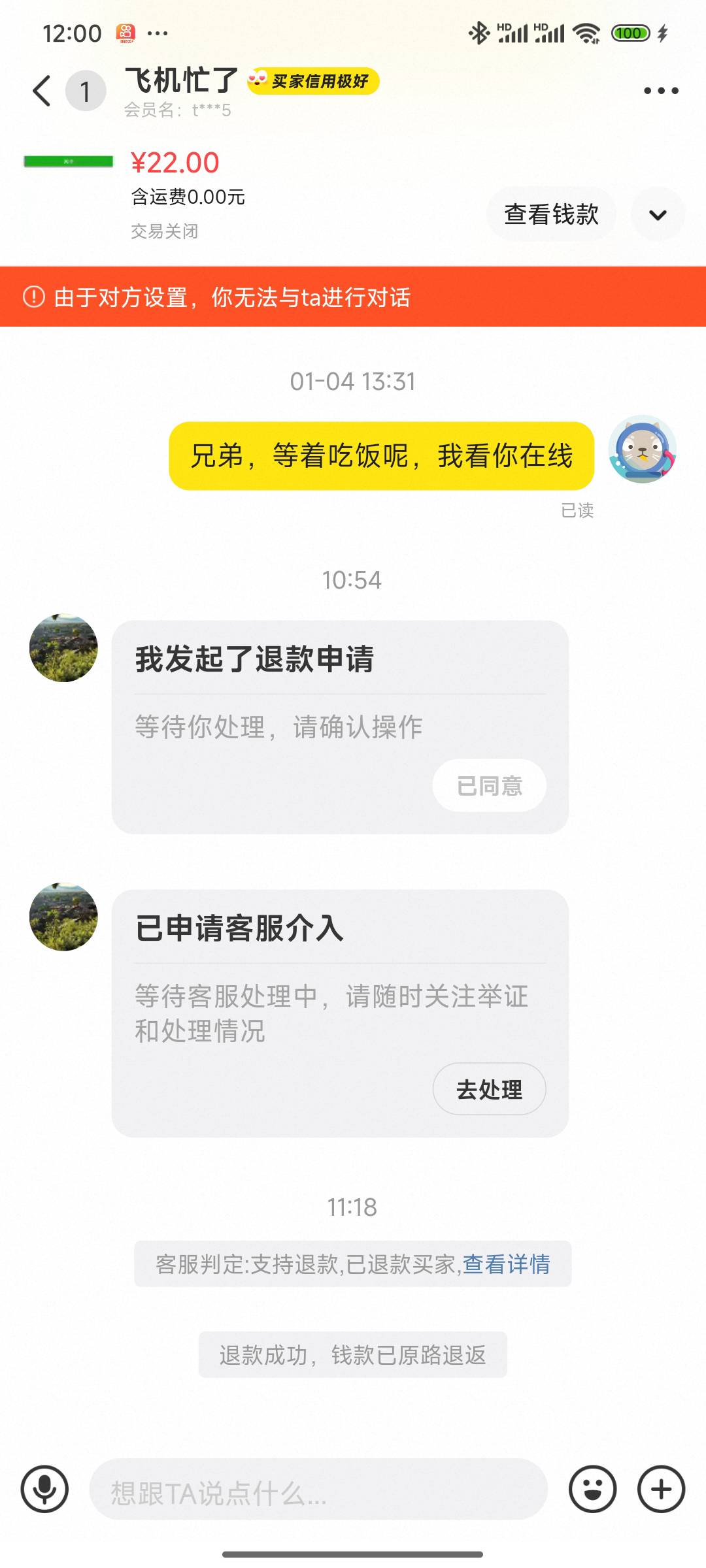 这么快？


11 / 作者:Shinine / 