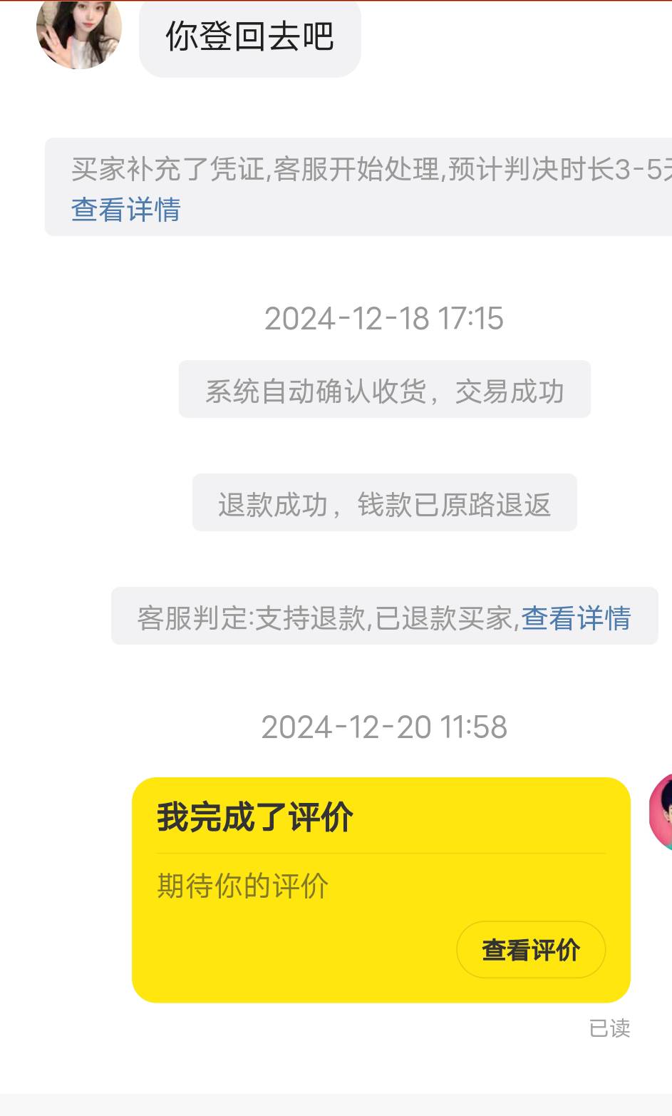 这么快？


10 / 作者:我是鬼鬼怕怕 / 