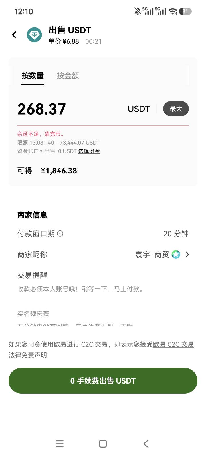 1900的币，怎么到手才1840。那60哪里去了

17 / 作者:老哥大气人 / 